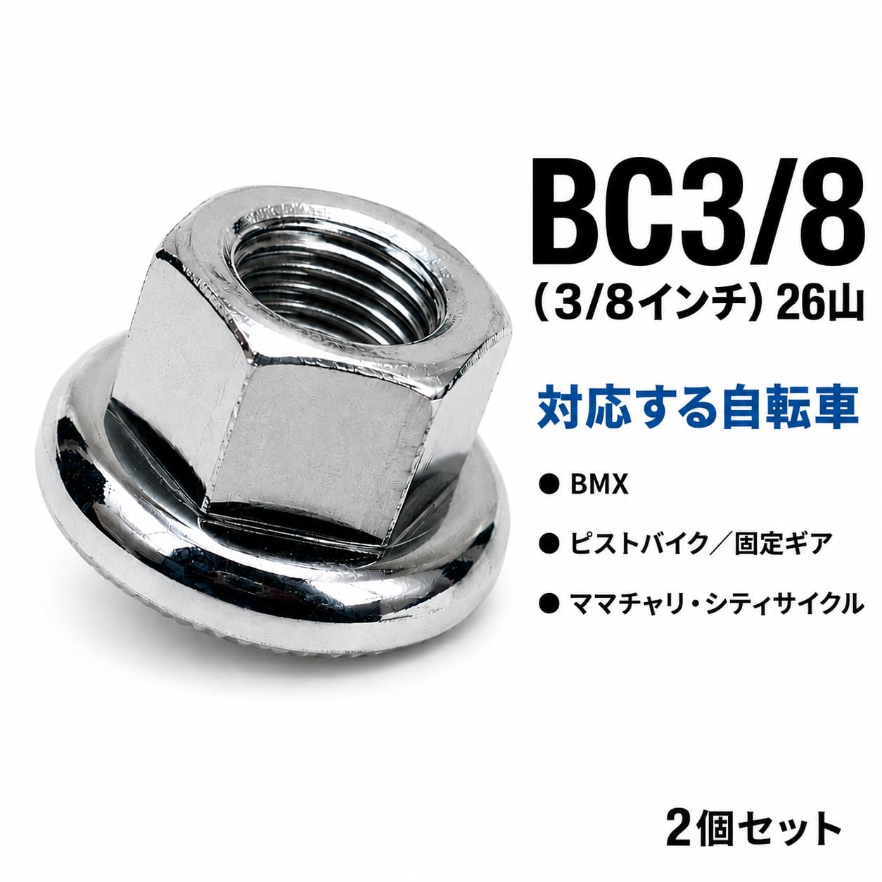 ピストなどに ナットハブ40ミリハイトリム前輪 【送料800円】 ご覧頂き